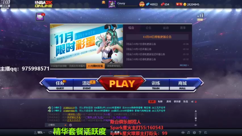 【2022-11-14 21点场】PE田田：上分哥哥来！