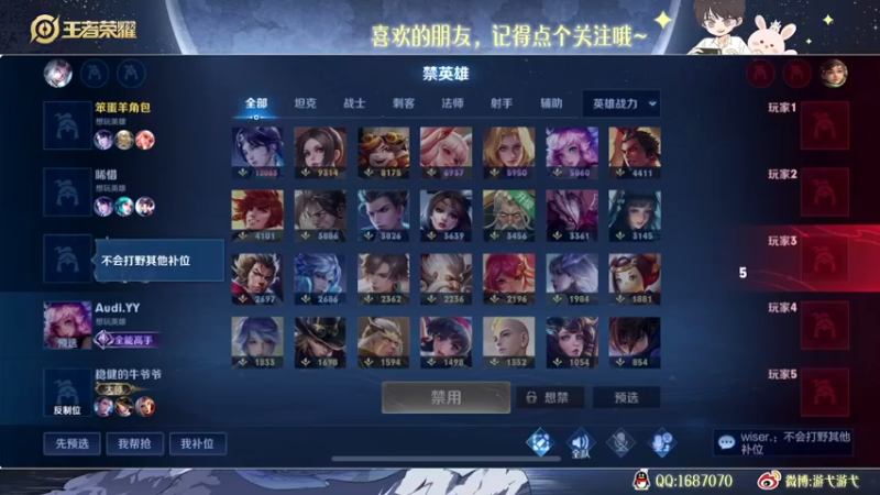 【2022-11-14 02点场】游弋：【✘-✘】新版姜子牙 80星单排101