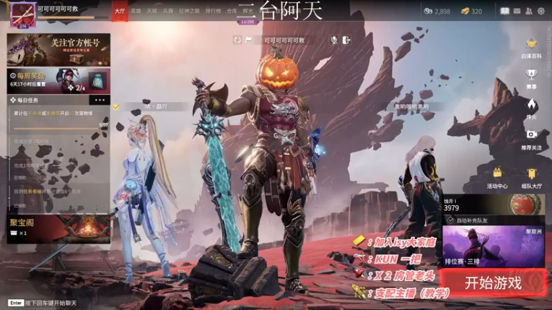 【2022-11-14 10点场】sysyu：赛季末倒计时了  不来上个修罗吗？