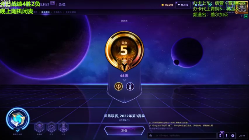 【2022-11-13 20点场】盖小尔：风暴娱乐车模式↖(^ω^)↗