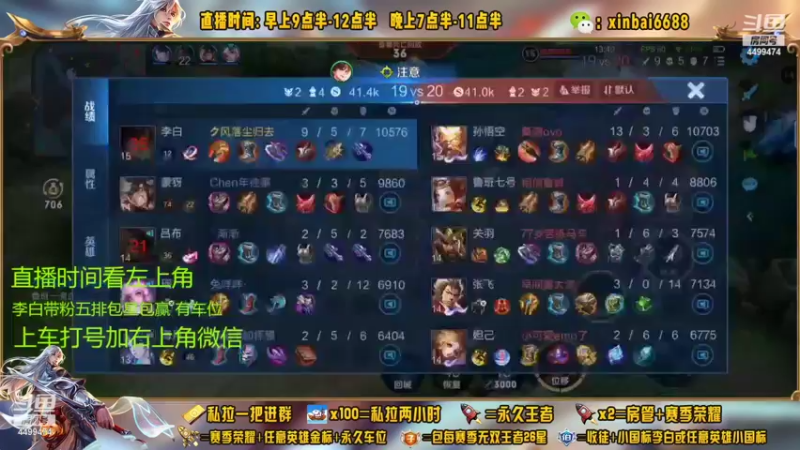 【2022-11-14 09点场】信白丶李白导师：国服李白带粉 有车位