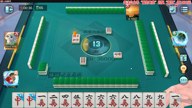 【欢乐麻将】靓旭的精彩时刻 20221114 00点场