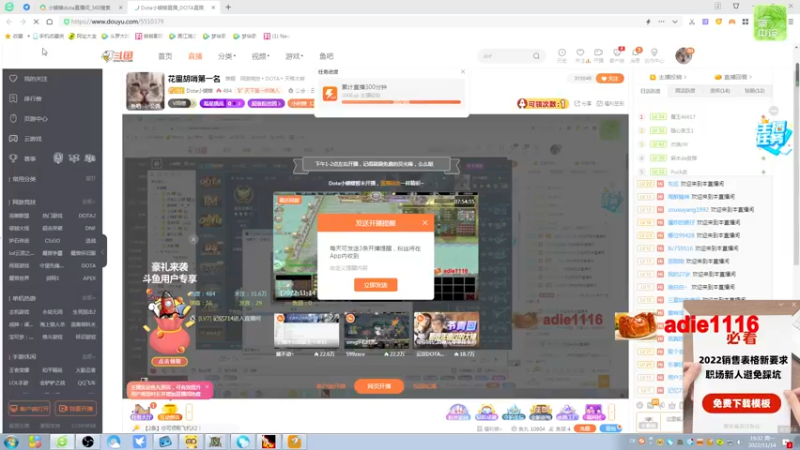 【2022-11-14 19点场】Dota小蝴蝶：花里胡哨第一名