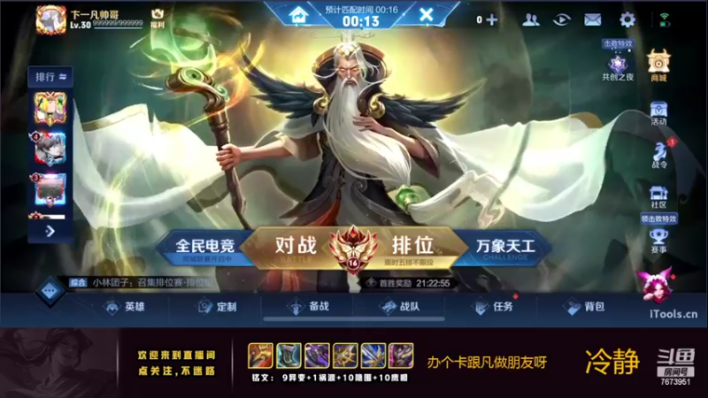 【2022-11-13 23点场】卞一凡Wko：无敌曜认真冲分