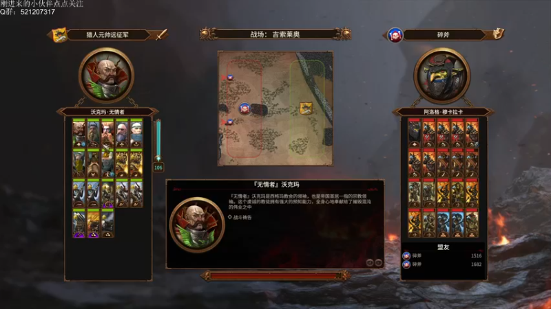 【2022-11-12 02点场】歪歪梯呀：猎帅：帝国正统