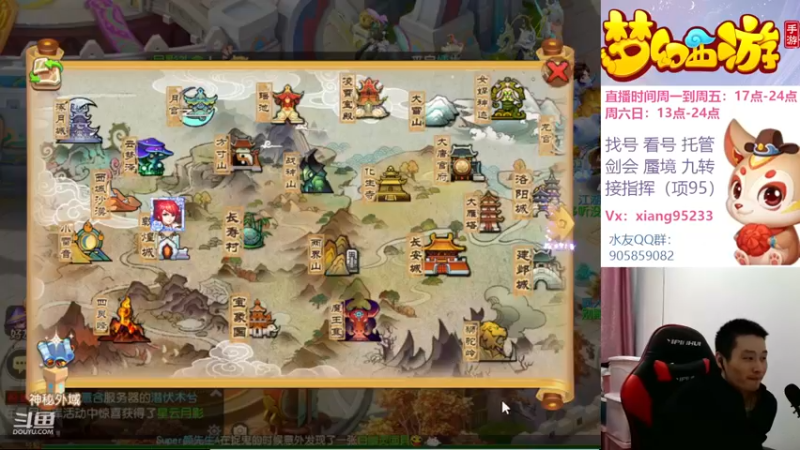 【2022-11-14 19点场】项95：专业帮找号看号~蜃境~剑会~指挥~