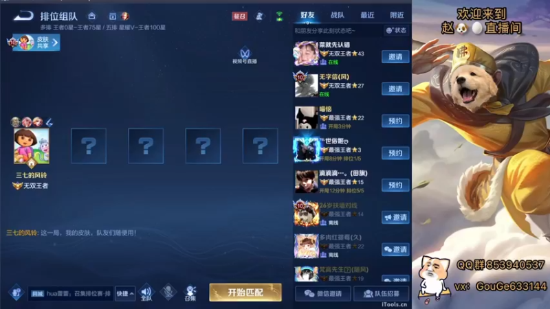 【2022-11-14 16点场】荣耀英雄宋人头：别投别投等姜子牙封神。