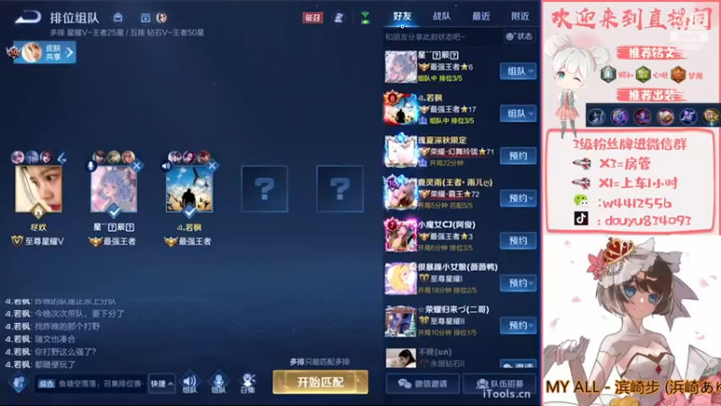 【2022-11-14 19点场】小飞Avery：国服小乔：学小乔看小飞