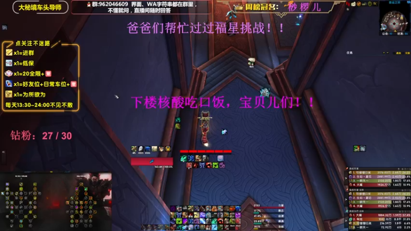 【2022-11-13 17点场】大嘴geigei：大嘴：大秘境车头导师，钻粉开门！！