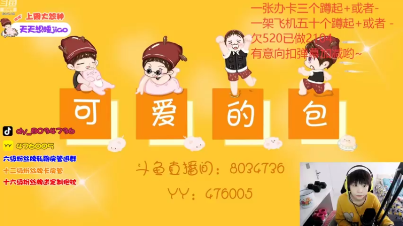 【2022-11-13 13点场】包包QuQ：【小奶团】厂牌选拔~