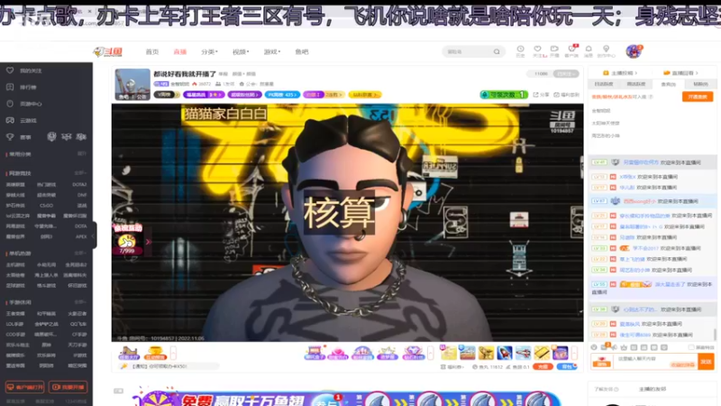 【2022-11-06 13点场】美少女战士5：一百万人正在观看的身残志坚主播