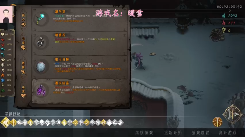 【2022-11-14 13点场】徐兴发1993：暖雪新dlc上线-第11天