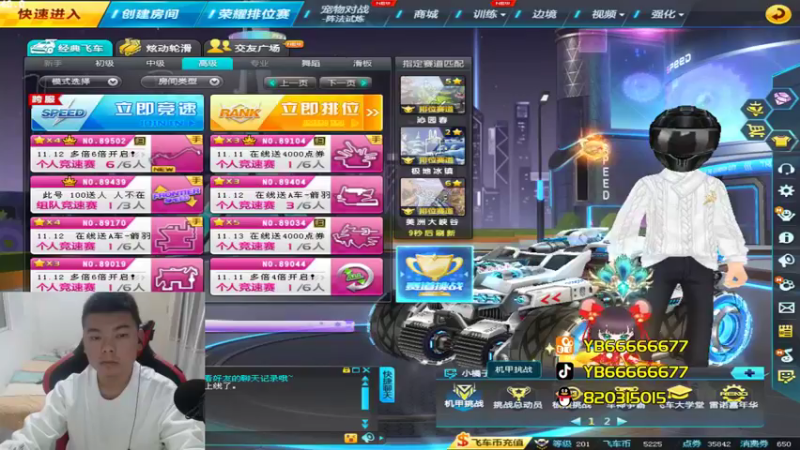 【2022-11-14 21点场】BN丶严斌：阿歪来啦，开飞开飞。
