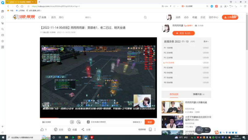 【2022-11-14 12点场】雨雨雨雨豪：英雄老1，老二已过，明天全通
