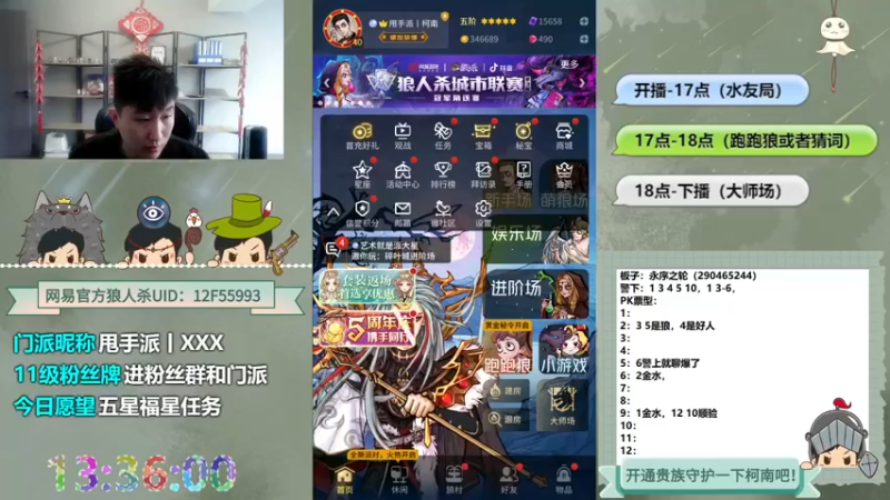 【2022-11-14 13点场】甩手派丨柯南：狼人杀日常小技巧#狼人杀官方#
