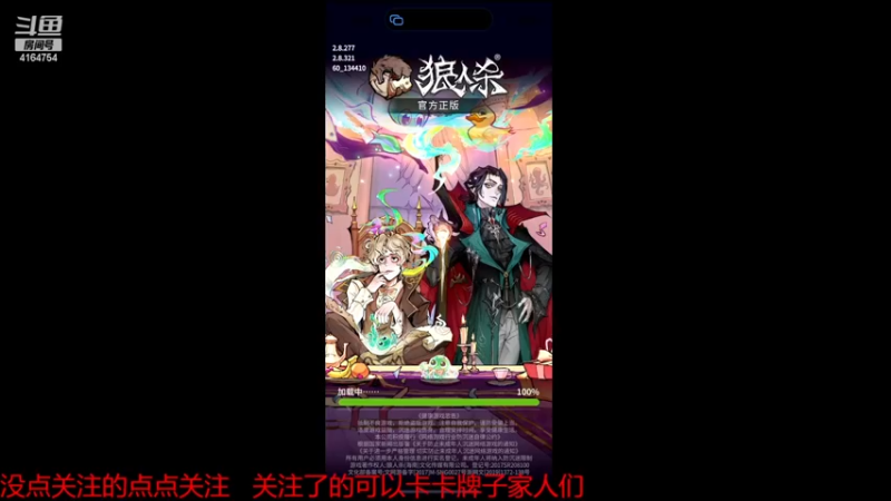【2022-11-13 15点场】冠磊崽：狼人杀一会晚点排位！