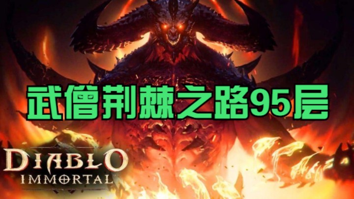 武僧打西里尔技巧