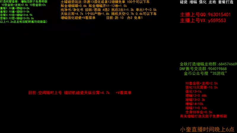 【2022-11-14 10点场】红眼小奎：缝纫机来！土罐碰瓷金秋打造