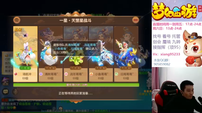 【2022-11-14 00点场】项95：专业帮找号看号~蜃境~剑会~指挥~