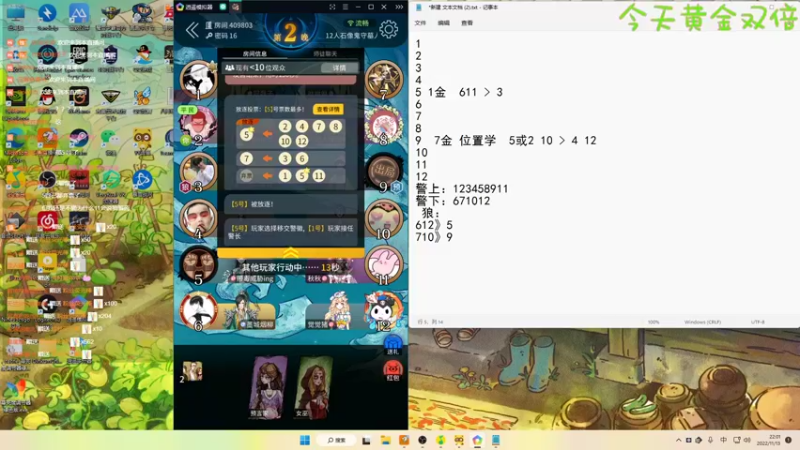 【2022-11-13 22点场】Nine95nn：和拉子杀！
