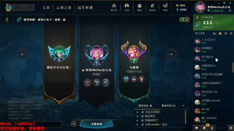 【2022-11-14 03点场】吾单丶丶丶：峡谷之巅全赛季王者 网1维护