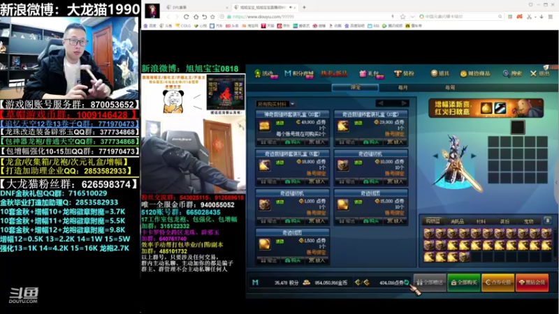 【2022-11-14 01点场】大龙猫：周末送一下荧光棒！