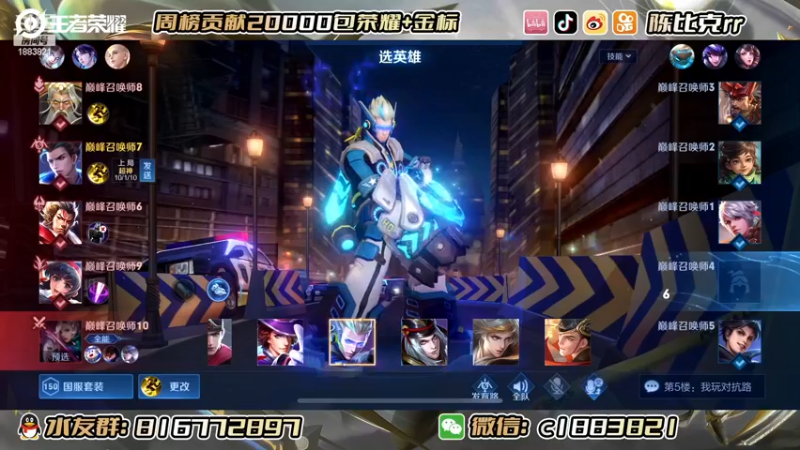 【2022-11-13 22点场】陈比克rr：本月任务：拿下镜，妲己双国标