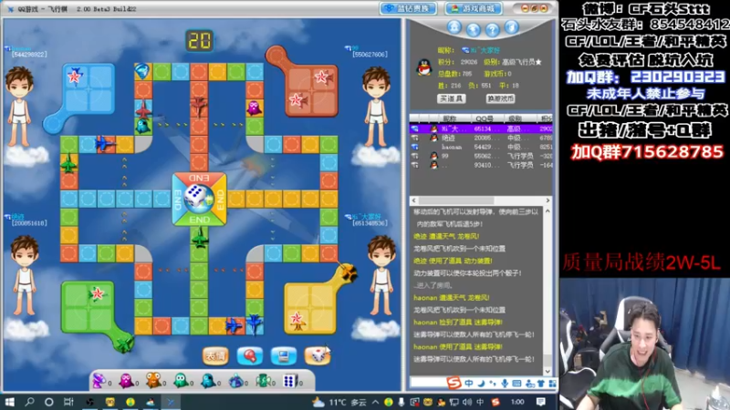 【2022-11-14 01点场】白鲨石头丶：晚上参加百城娱乐赛