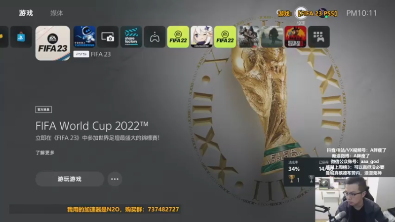 【2022-11-13 22点场】A胖瘦了：A胖FO4~双倍亲密~周末愉快