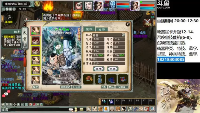 【2022-11-11 20点场】炫石神州：神州：大话西游2经典版资源直播~