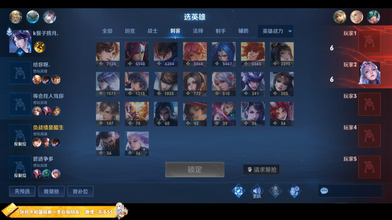 【王者荣耀】不可一世杀手的精彩时刻 20221114 00点场