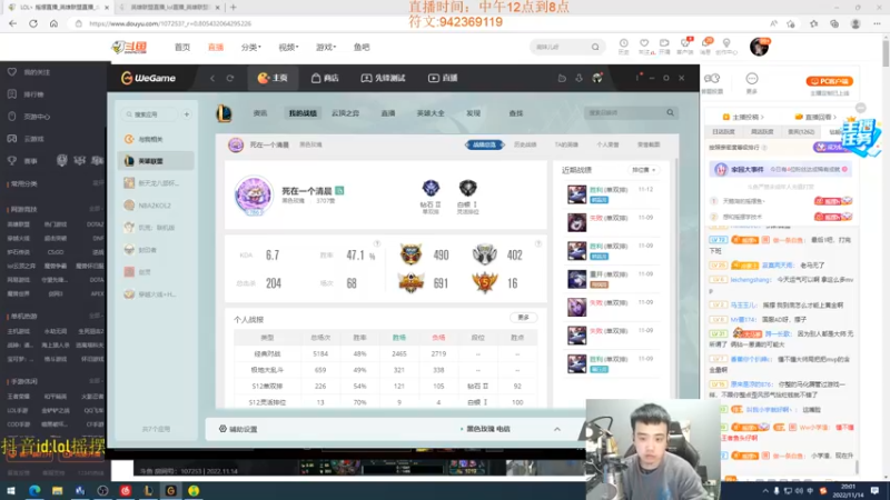 【2022-11-14 20点场】LOL丶摇摆：先攻鱼人公式法打法.大师局乱杀