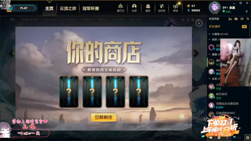 【2022-11-13 09点场】呆星QvQ：【有位】，电一御姐娱乐上分车
