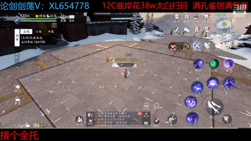 【2022-11-12 23点场】乐乐阿ovo：全职业论剑...