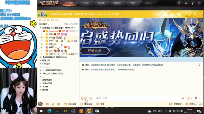【2022-11-12 21点场】白鲨小叮当：4倍亲密！今晚活动来看cos