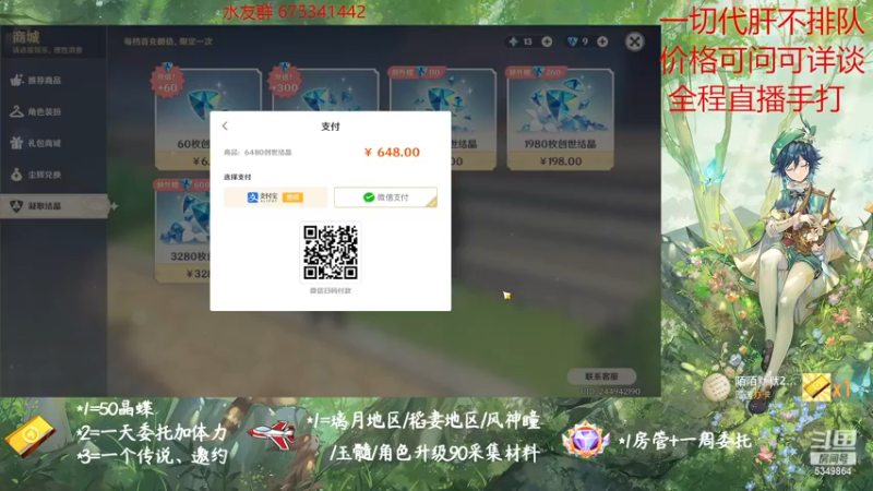 【2022-11-14 20点场】请叫我总攻大人丶：原神探图/钓鱼/日常/晶蝶