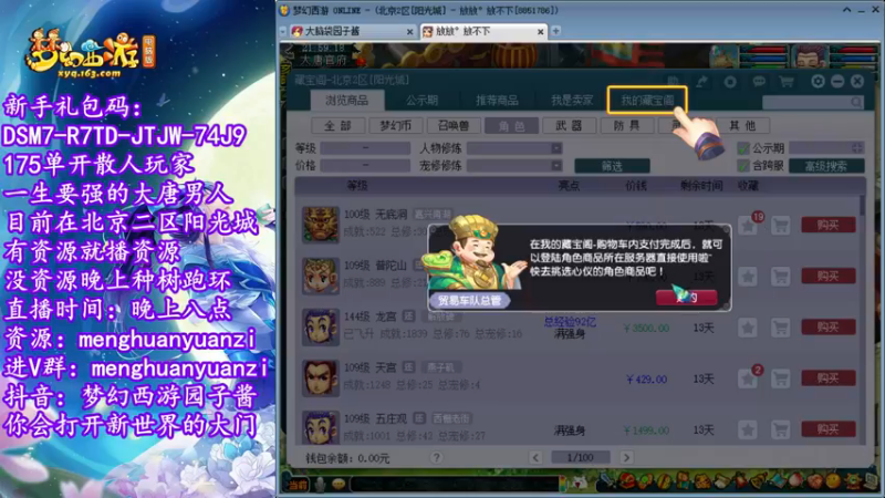 【2022-11-12 21点场】梦幻西游园子酱：直播梦幻西游抬大脑袋