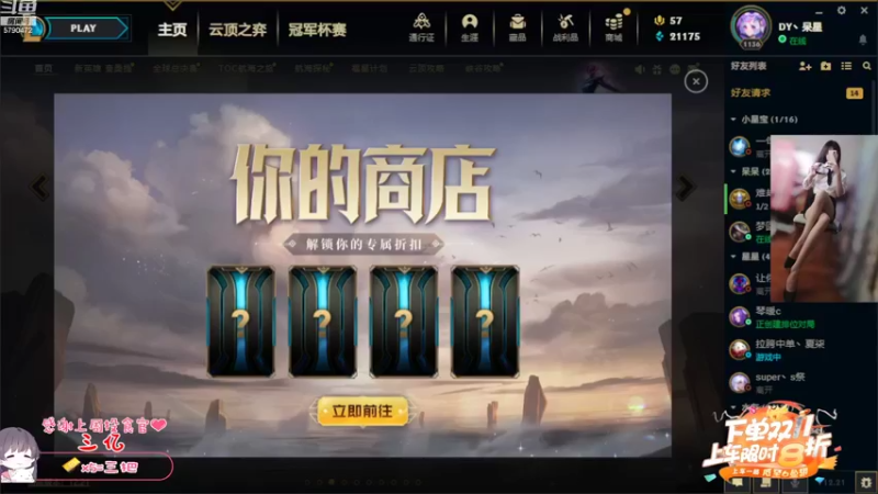 【2022-11-14 14点场】呆星QvQ：【有位】，电一御姐娱乐上分车