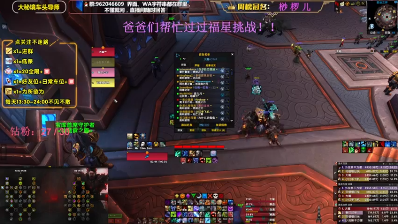【2022-11-13 23点场】大嘴geigei：大嘴：大秘境车头导师，钻粉开门！！