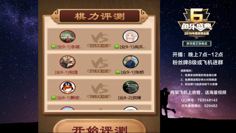 【2022-11-14 18点场】日月轮回888：特级教练巅峰对决！