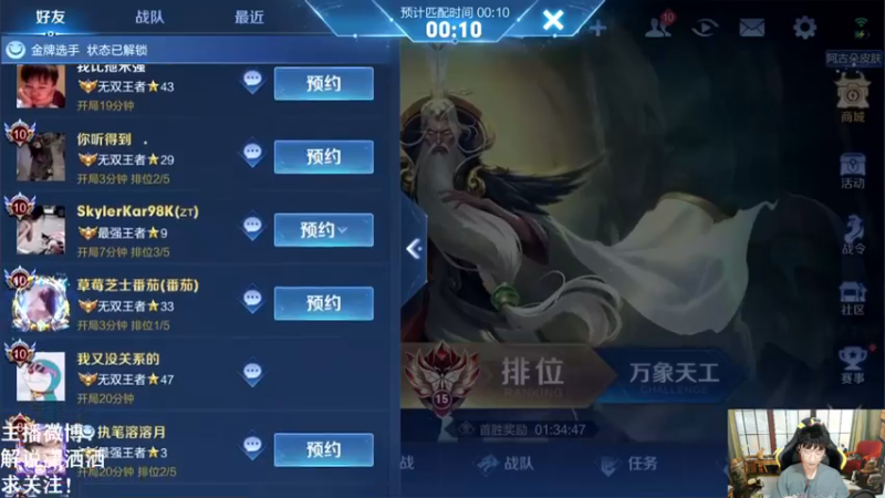 【2022-11-14 19点场】解说潇洒：每日巅峰赛~