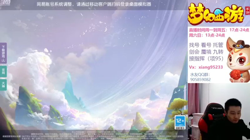 【2022-11-13 14点场】项95：专业帮找号看号~蜃境~剑会~指挥~