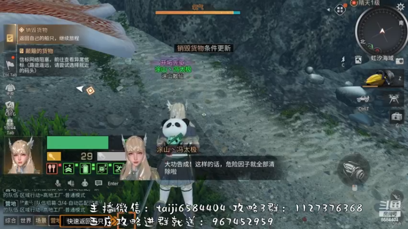 【2022-11-12 14点场】中华田园冯太极：果壳岛<涂山散仙>营地收人