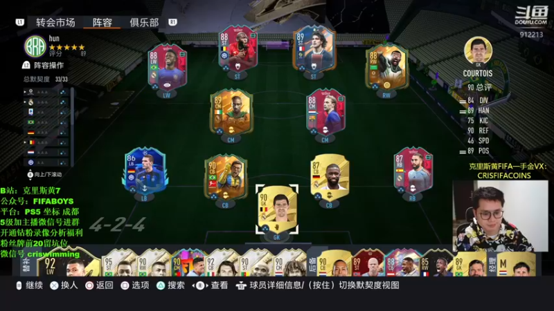 【2022-11-14 02点场】克里斯黄18：今日双倍：德容+熊皇+图雷+卢卡库