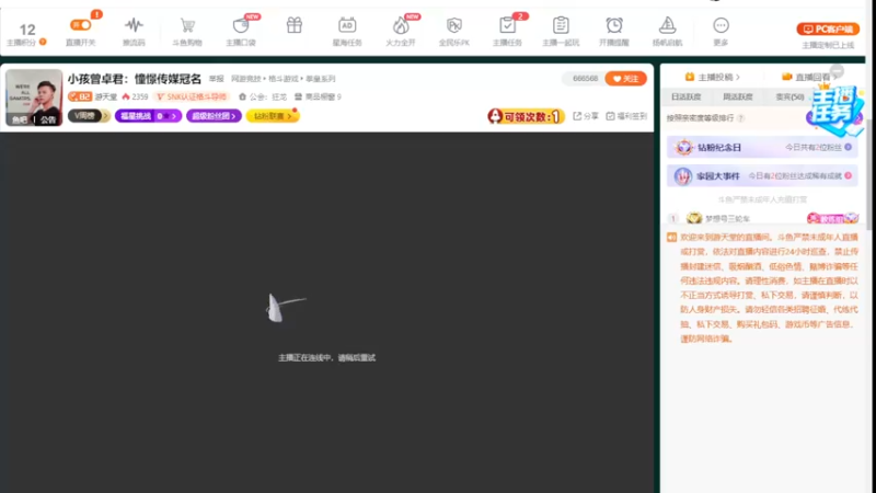 【2022-11-14 20点场】游天堂：小孩曾卓君：憧憬传媒冠名