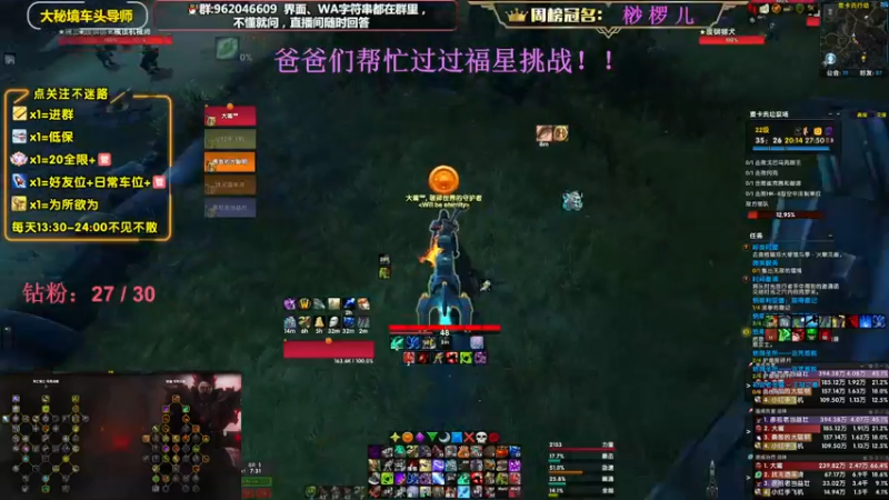【2022-11-13 21点场】大嘴geigei：大嘴：大秘境车头导师，钻粉开门！！