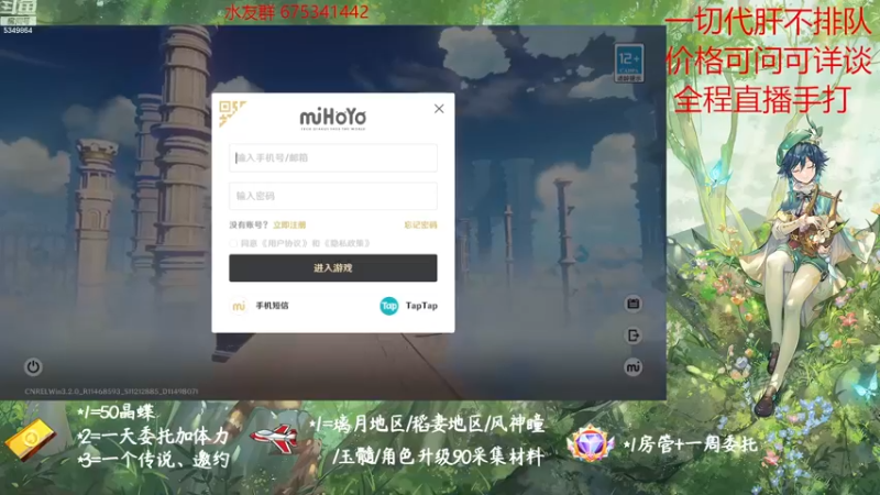 【2022-11-14 09点场】请叫我总攻大人丶：原神探图/钓鱼/日常/晶蝶