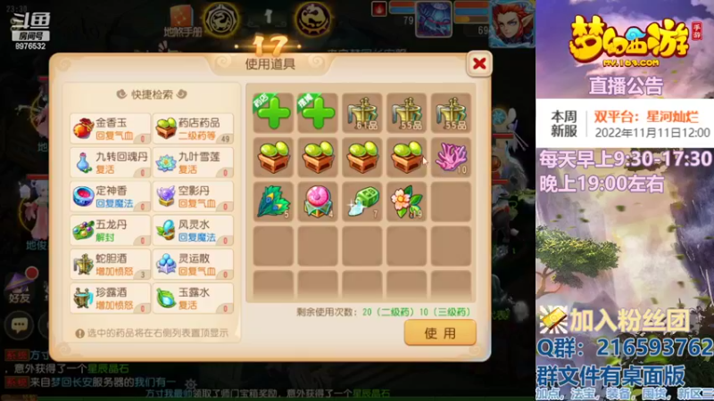 【2022-11-11 23点场】QAQ铭小明：永远的十内丹~