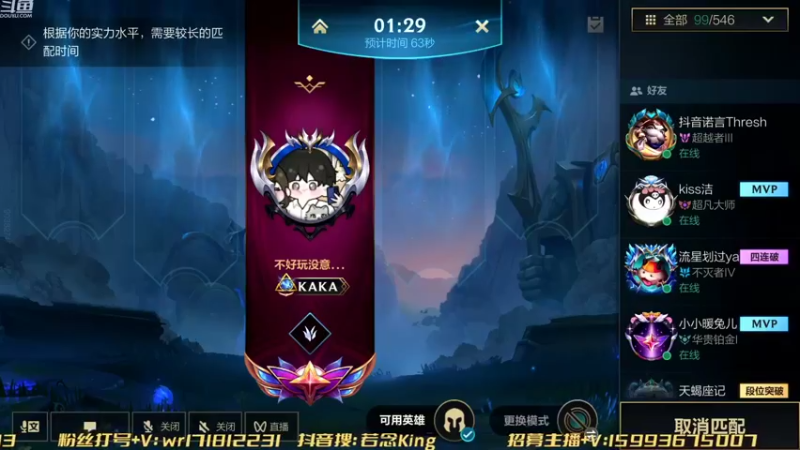 【2022-11-13 16点场】若念king：峡谷之巅冲第一  找找状态