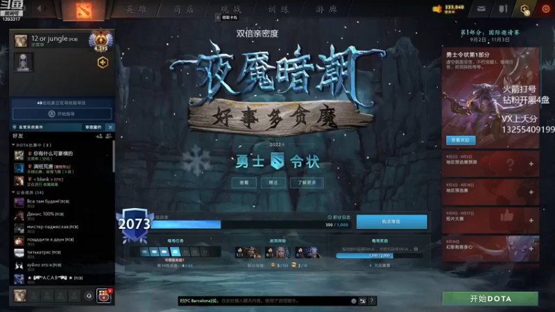 【2022-11-06 18点场】陈嘉豪丶：天梯上大分的直播间、